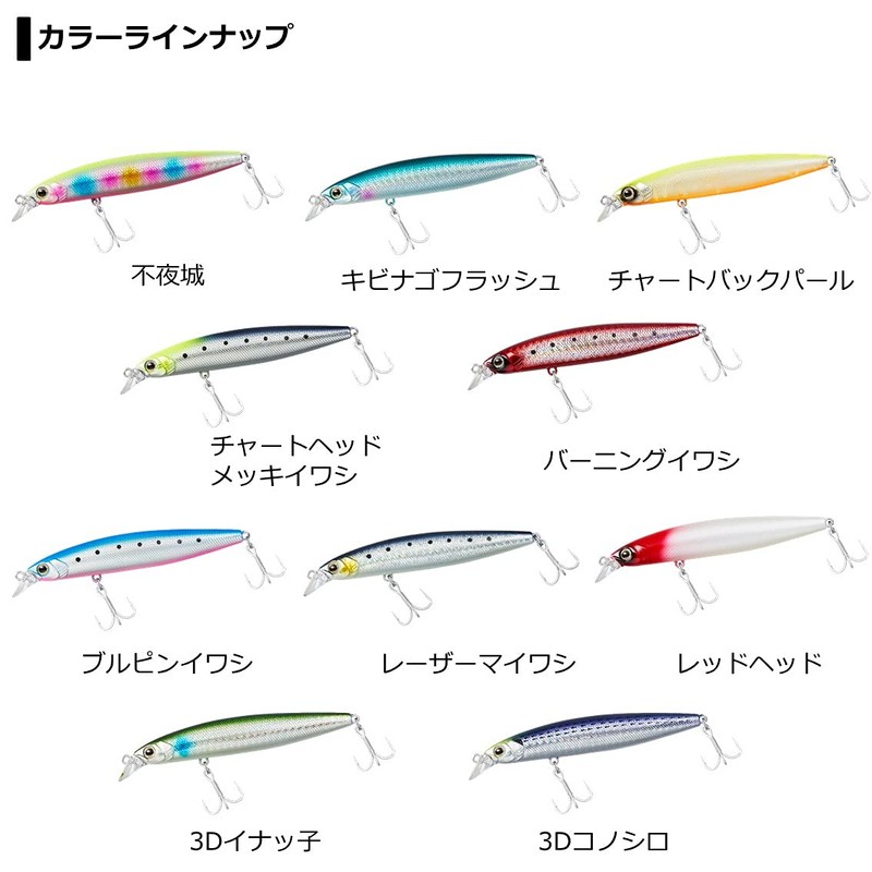 Daiwa Sea Bass Hunter Z 95F 3D Inakko (Mullet)