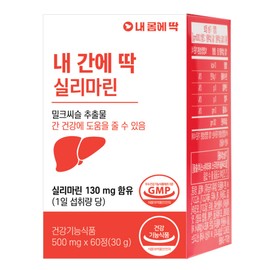 Perfect for the liver Silymarin Milk Thistle Extract Helps with liver health Health functional food, 60 tablets, 2 pieces / 내간에딱 실리마린 밀크씨슬 추출물 간 건강에 도움 건강기능식품, 60정, 2개