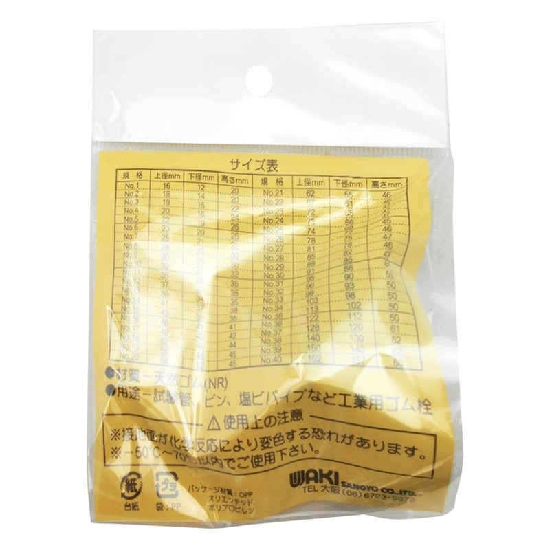 和気産業 ゴム栓 工業用 黒 上径:28mm 下径:23mm 高さ:30mm 試験管 ビン 塩ビパイプ