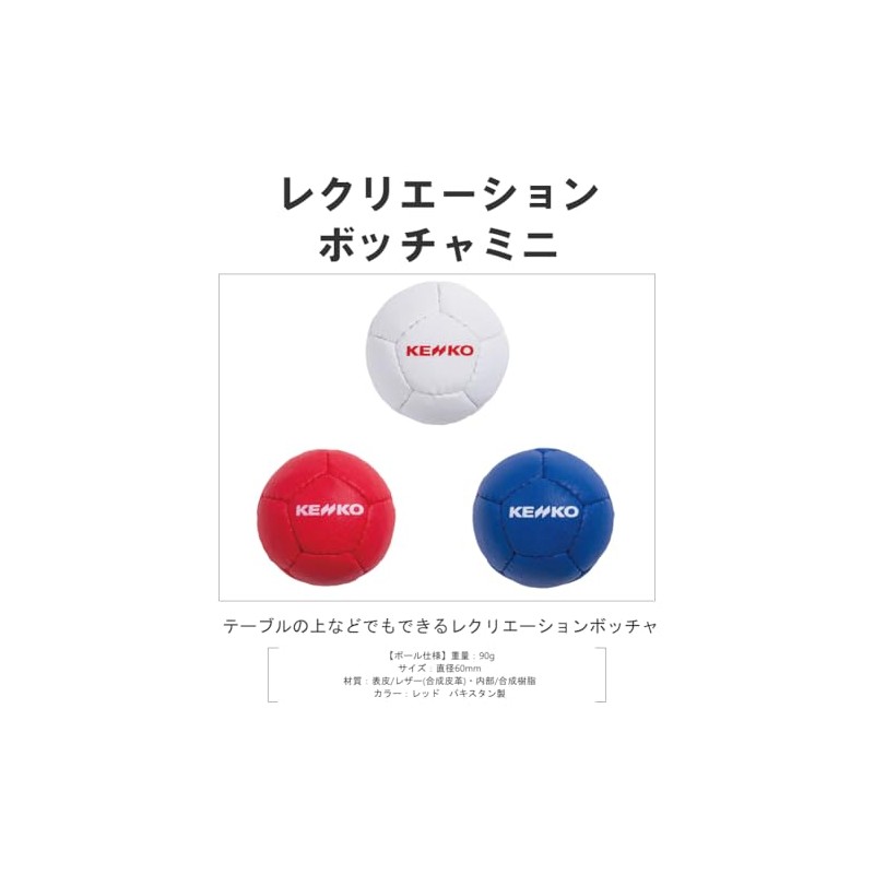 Recreation Boccia Mini Ball Red