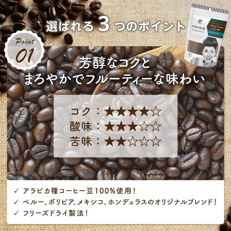 Organic Instant Coffee (Caffeinated / Decaffeinated) 7.1 oz (200 g)