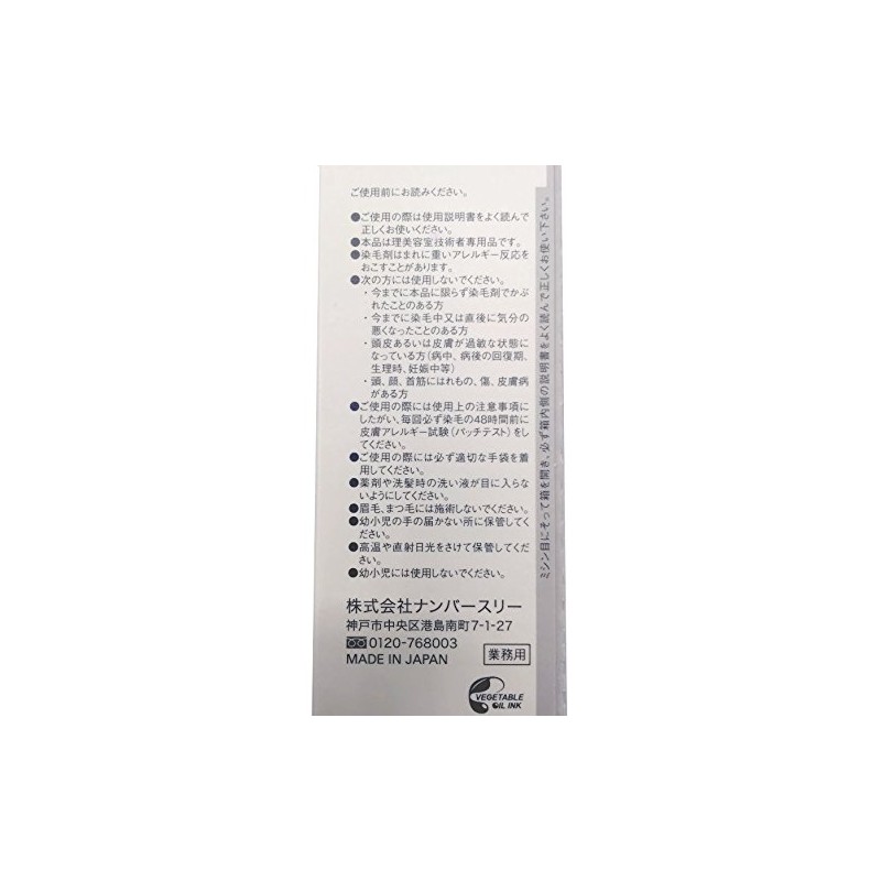 ナンバースリー リクロマ ファッションライン 80g フェアリーピンク 9/8