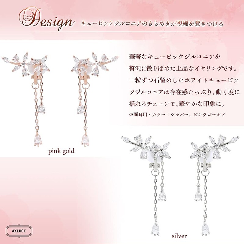 AXLUCE Women's Earrings, Cubic Zirconia, Fake Earrings, Pierced Style, Non-Hole