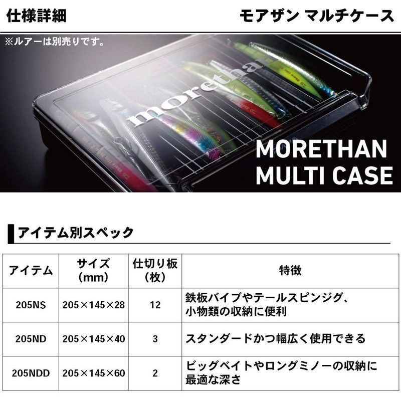 Daiwa Morethan 205ND Lure Case, Sea Bass, Multi-Case