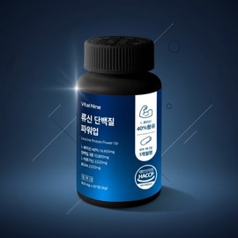 류신 단백질 타블렛 노인 루신 뉴신 알약 노인보충제 총 120정 Leucine Protein Tablet for Seniors, Leucine, Nusin Supplement, Total 120 Tablets