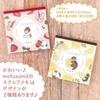 Sunstar Stationery Mofusand Memo Square Lemon Tea S2840464