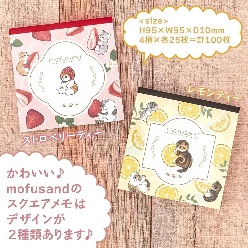 Sunstar Stationery Mofusand Memo Square Lemon Tea S2840464