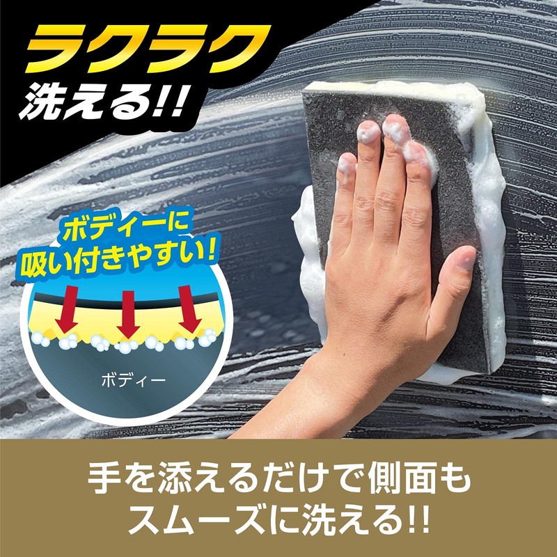 Prostaff P190 Car Wash Product, Car Wash Sponge, Coating Application