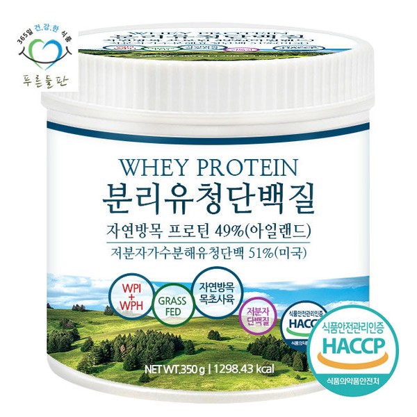 Green Field Natural Pasture Low Molecular Hydrolysis Isolated Whey Protein