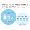 Iris Ohyama Yogurt Maker, whites