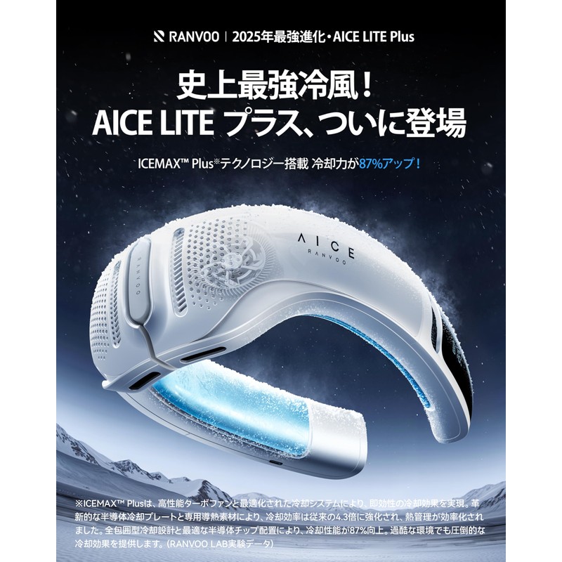【2025 Strongest Evolution AICE LITE Plus】RANVOO Neck Cooler Cooling Plate