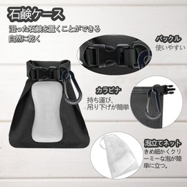 SODOI Soap Case, Soap Box, Portable, Dry Wet Soap, Carabiner, Foaming Net, Towel & Bottle Holder, Convenient Goods, Waterproof, Mini, Portable, Sports, Gym, Sauna, Hot Springs, Outdoors, Travel,