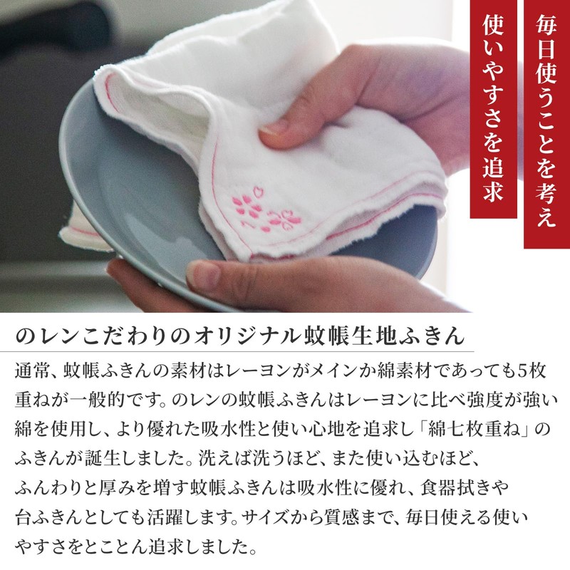 Noren Cotton 7-ply Woven Dish Towel, Cherry Blossoms, Made in