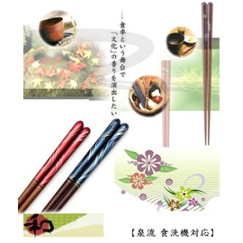 isida Chopsticks Fountains Flow Dishwasher Safe 21 cm