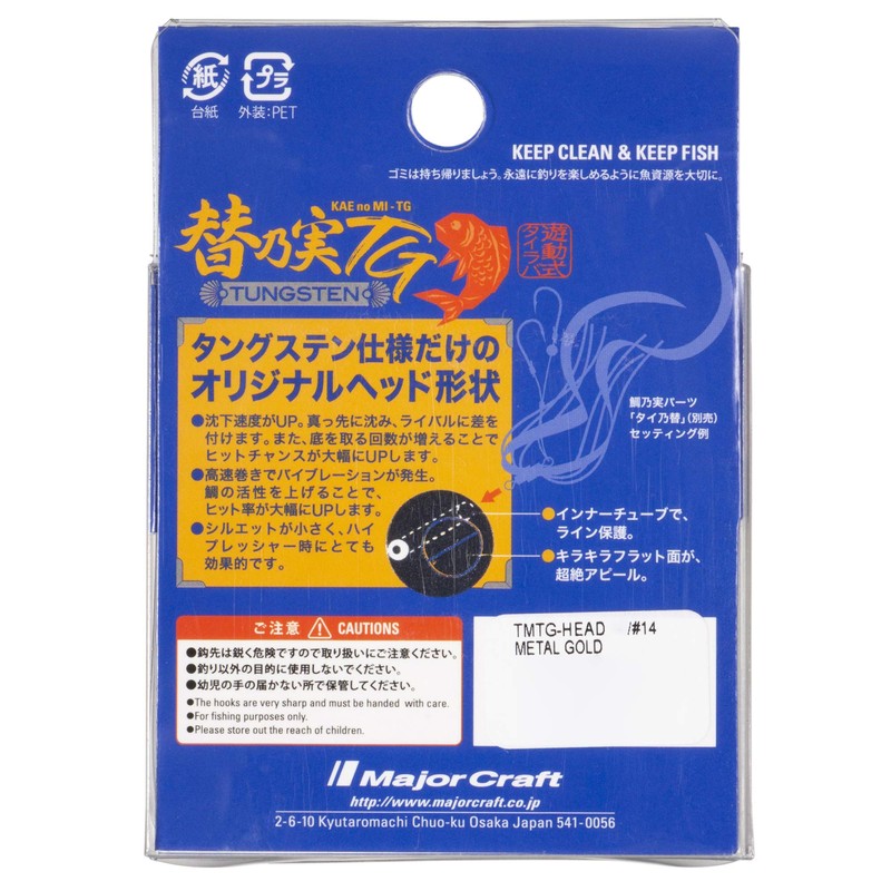 Major Craft Metal Jig Tainomi Tungsten (Head Only) TMTG-HEAD