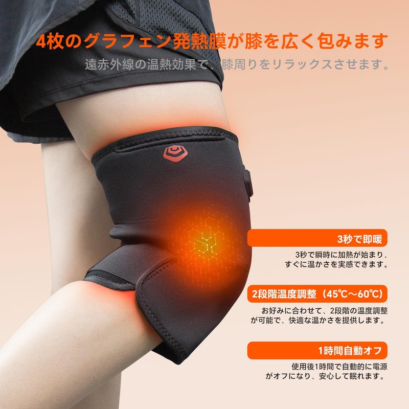 GRAPHENE TIMES 膝温熱サポーター グラフェンヒーター 2段階温度調節 遠赤外線加熱 左右兼用 膝保温サポート 薄型 軽量