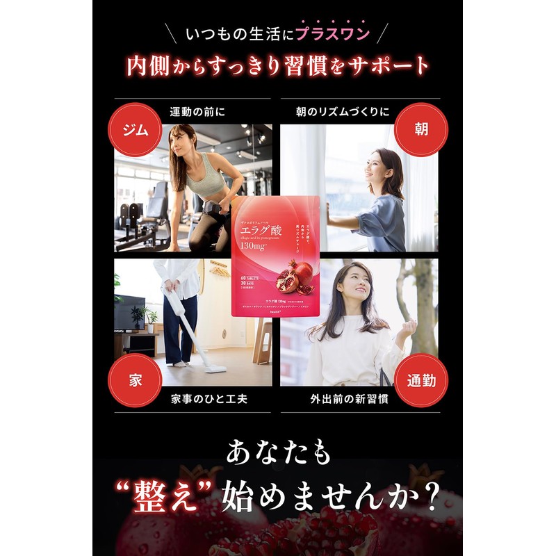 health＋ エラグ酸 高配合 3900mg ザクロ ポリフェノール サラシア イヌリン ブラックジンジャー サプリメント