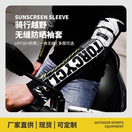 InSleep Ice Summer Outdoor Sun Protection Arm Sleeves for Cycling & Fishing Hiking L/XI-02 5ea