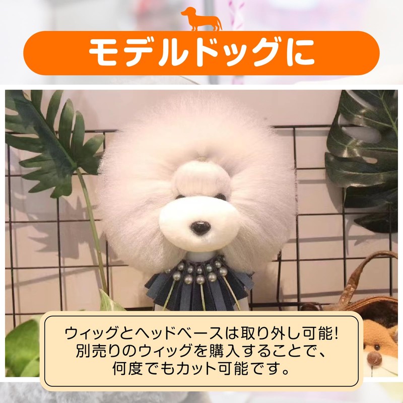 nijimomo Trimming Poodle Model Mannequin Trimmer Practice Base Cut (Brown)