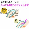 Japanese Puff Doggie Baby Doctor Mittens WL 4 Years Old
