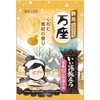 Hakamoto Earth Good Hot Trip Stands in Snow Trekking with