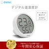 Dretec Thermometer/Hygrometer, Magnet, Magnet, Wall Mount, Stand, Simple, Round, Small,