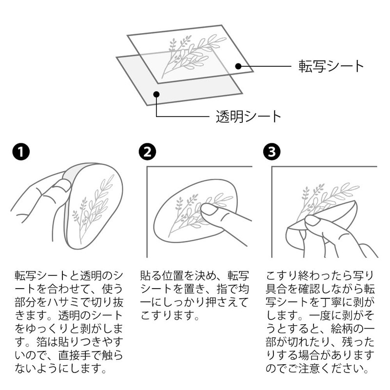 Midori 82649006 Sticker Decal Foil Thank You Flower Pattern