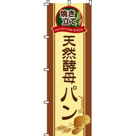 Nobori Natural Yeast Bread 0230010IN