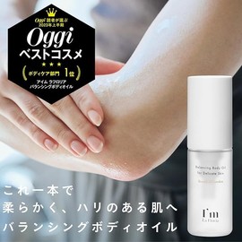 I'm La Floria Delicate Balancing Body Oil 100ml Breath of Garden Scent Delicate Zone Moisturizing Moisturizing Whole Body Oil Care Forest Scent (Aimura Floria)