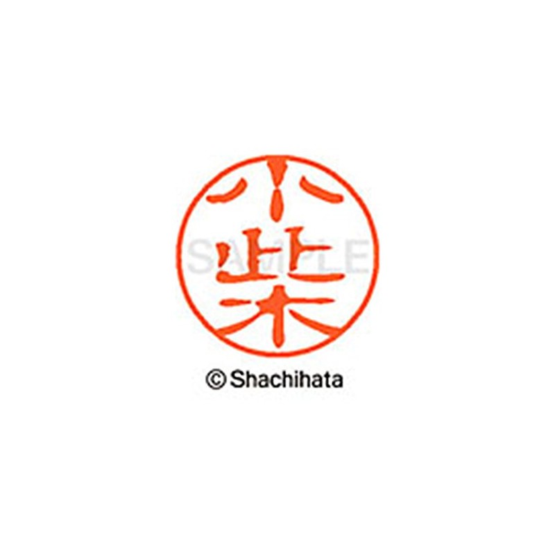 シャチハタ 印鑑 ハンコ ブラック11 XL-11 印面11ミリ 小此木