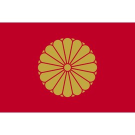 Japan Imperial Flag 3'x5' Japanese Emperor Banner