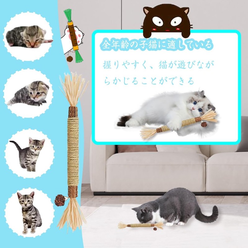 Cat Chew Toy, Cat Bites, 6 Pieces, Chew Stick, Pet