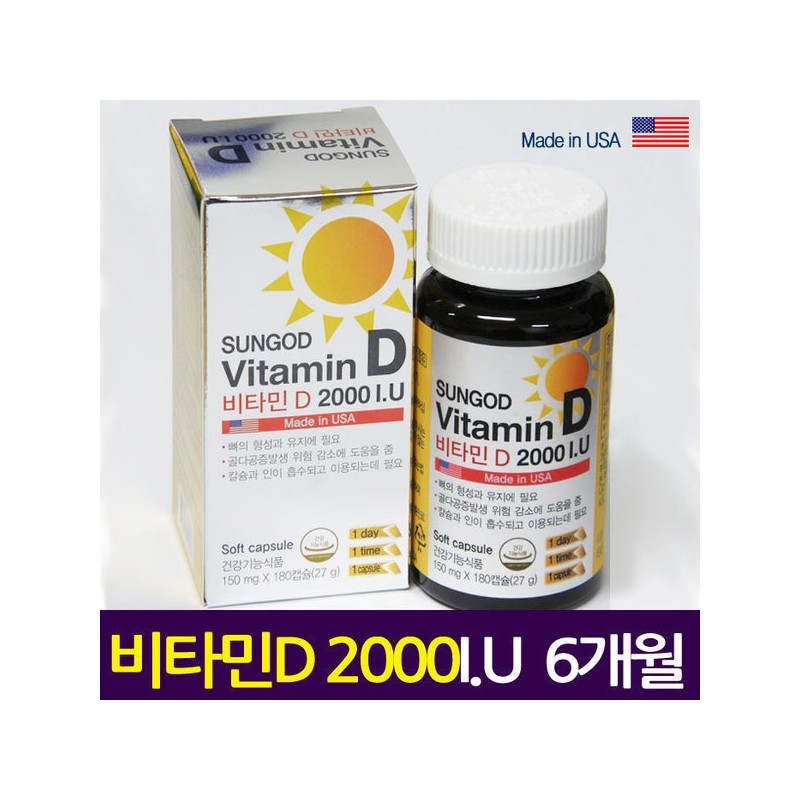 ProHub USA Vitamin D 2000IU total 6 months Calcium Bone