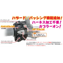 Kitaco 756-1300110 Monkey 125 (JB02) Left Handle Switch Assy with Hazard