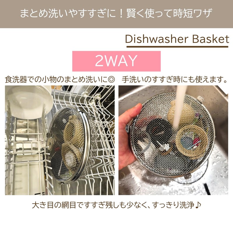 courage Heavy Duty Dishwasher Basket, Dish Protector, Dishwasher Trinket Net