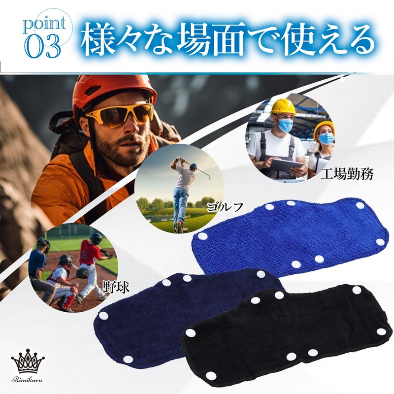 Rimikuru Sweat Sheet, Hat, Helmet, 6 Pieces, Washable, Repeated Sweat