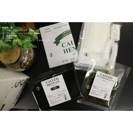 ko-ri-zuhena Home Care Cafe Black G + puretori-tomentojeru EX 30ml