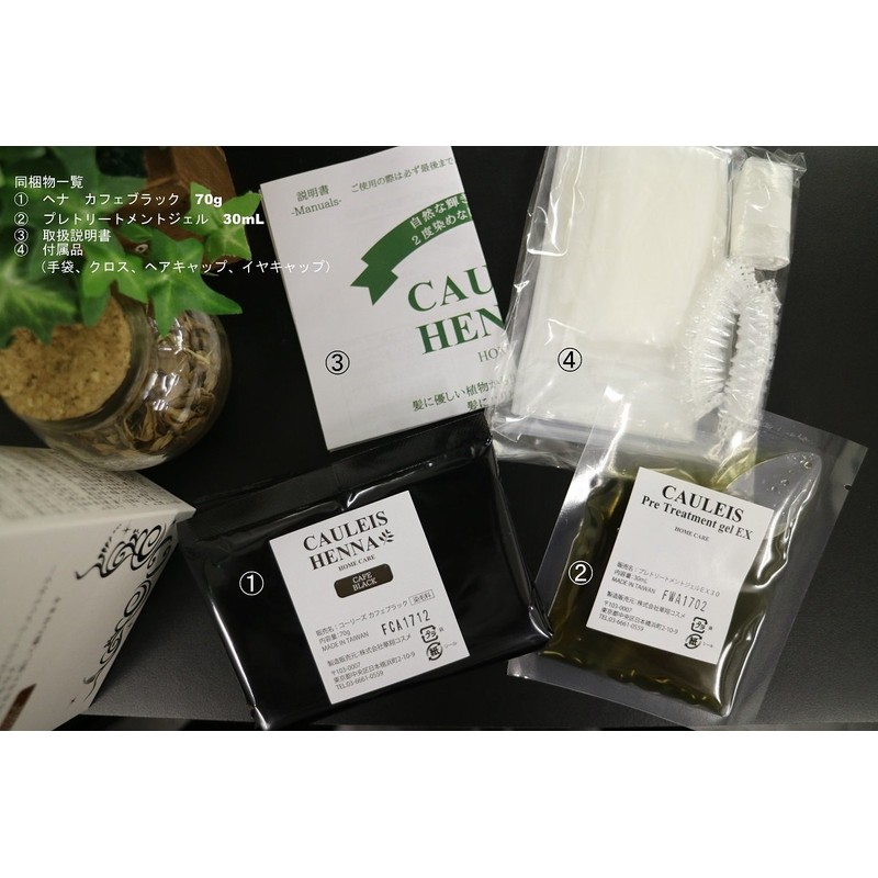 ko-ri-zuhena Home Care Cafe Black G + puretori-tomentojeru EX 30ml