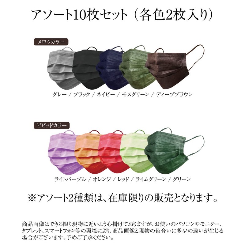SWINGPLUS Non-woven Mask, Color Mask, Made in Japan, Pack of