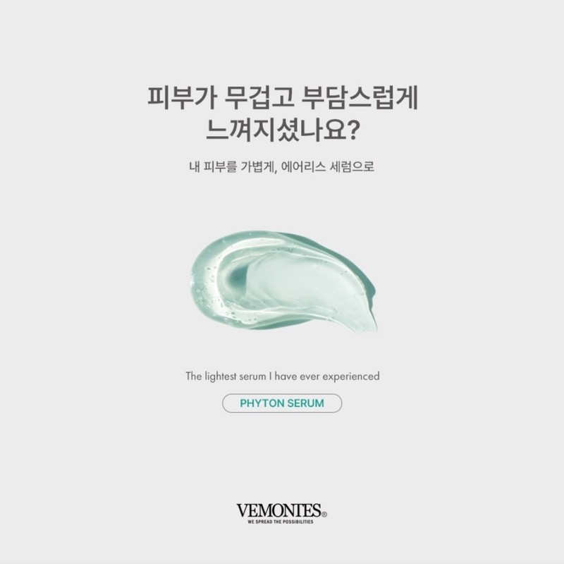 Bemontes Python Serum 500ml Soothing Gel Calming Moisturizing / 베몽테스