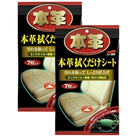 ソフト99 本革拭くだけシート 7枚入 02059 ミンクオイル配合 レザーケアシート ダッシュボード ステアリング (2個セット)
