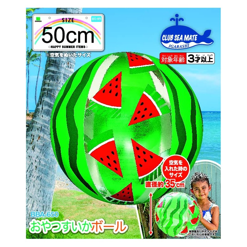 Ikarashi BBA-650 Beach Ball, Treat Watermelon Ball, 19.7 inches (50