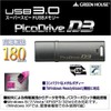 Greenhouse GH-UFD3-64GD USB 3.0 Memory Pico Drive D3 64GB