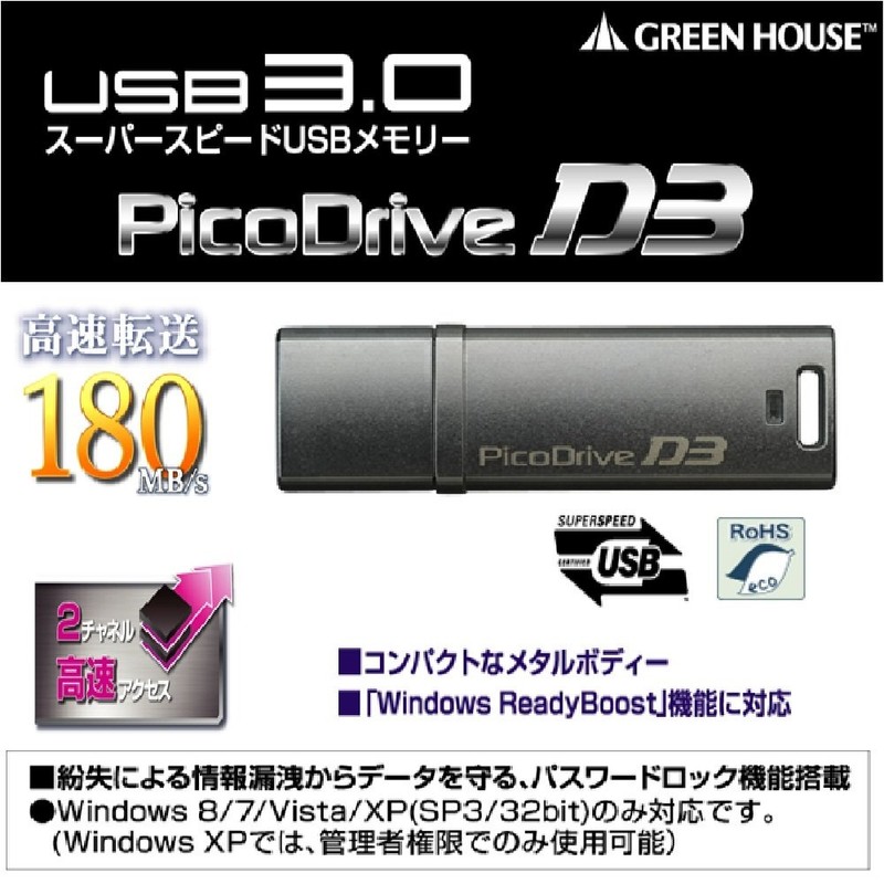 Greenhouse GH-UFD3-64GD USB 3.0 Memory Pico Drive D3 64GB