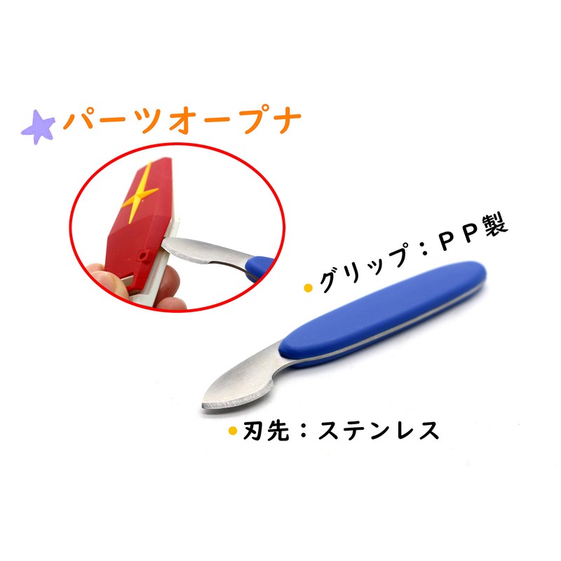 Plastic Model Tools, 14-Piece Set, For Beginners, Beginner Tool Set,