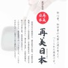 Sumiundo Calligraphy Brush Remi Nihon Thick Brush Sumimi No. 5
