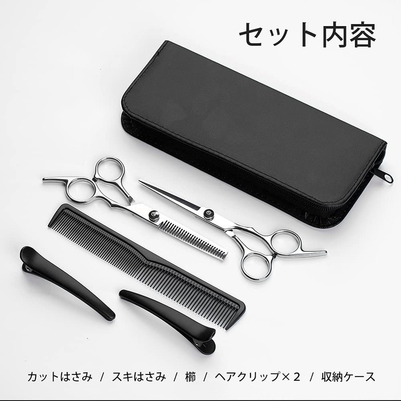Hair Cutting Scissors Set, Scissors, Beginners, Self-Cut Scissors, Kids, Hair,