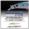Daiwa Shoreline Shiner Z Vertis R125S Sea Bass Minnow Lure,