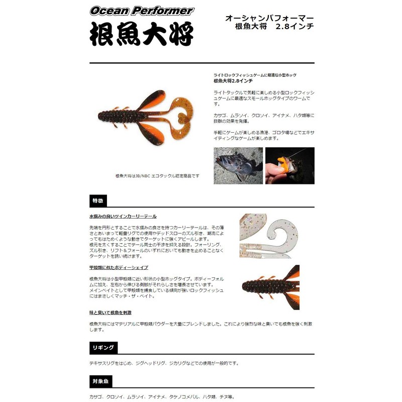 SMITH LTD Worm Root Fish General 2.8 Inches Approx 2.2g