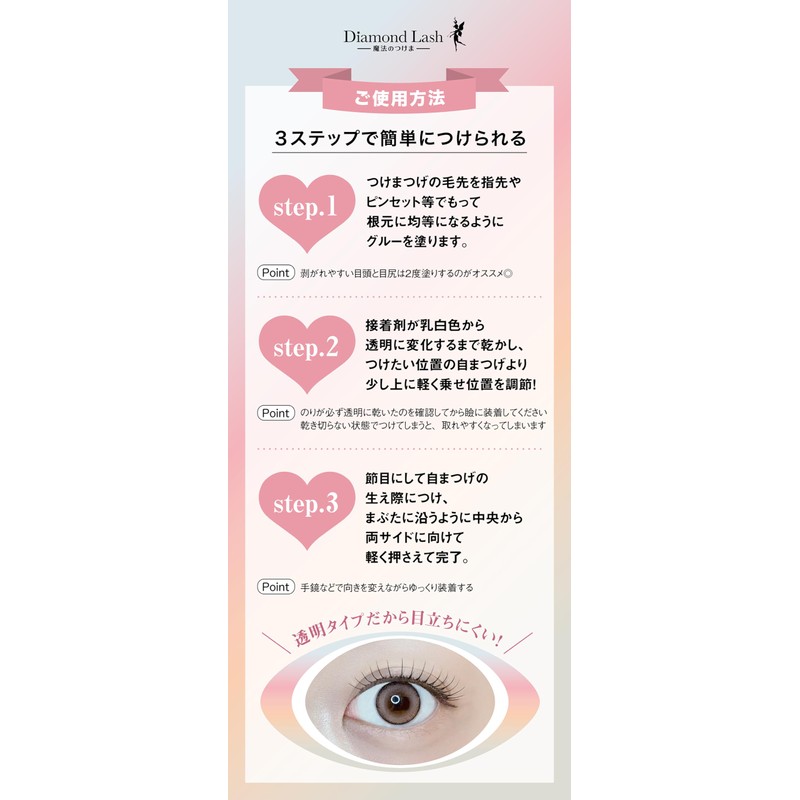Diamond Lash Darling EyeLash 03 Charming Long